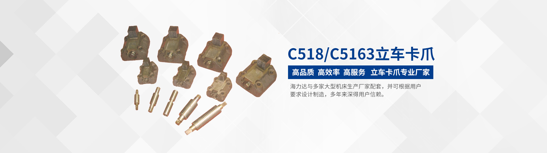 岳陽海力達機械制造有限公司_岳陽機械制造|機床卡爪安裝|普通機械設(shè)備制造 岳陽海力達機械制造有限公司_岳陽機械制造|機床卡爪安裝|普通機械設(shè)備制造